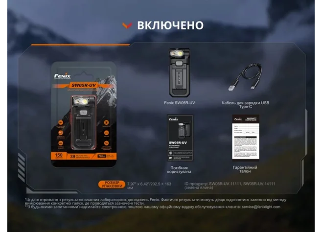 Ліхтар ручний Fenix SW05R-UV LED чорний Фото 4